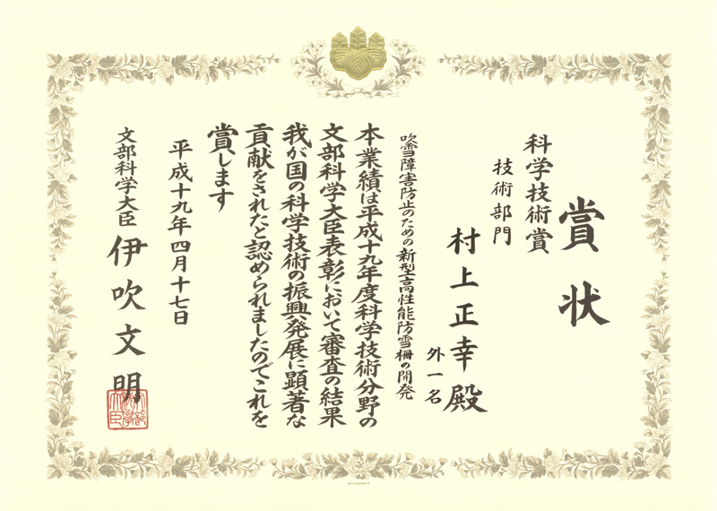 賞状